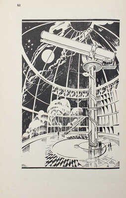 Касаткин И.М. Тяпа. Сказка / Рис. Д. Мощевитина. 2-е изд. Л.: Гос. изд-во, 1924.